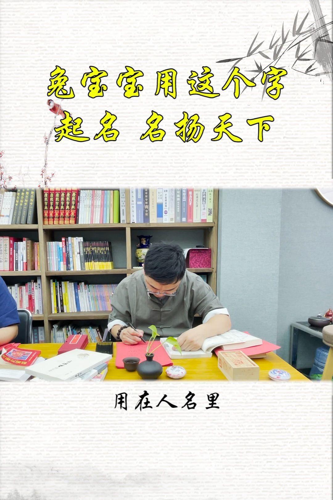 关于起名网生辰八字取名字名扬天下的信息 关于起名网生辰八字取名字名扬天下的信息