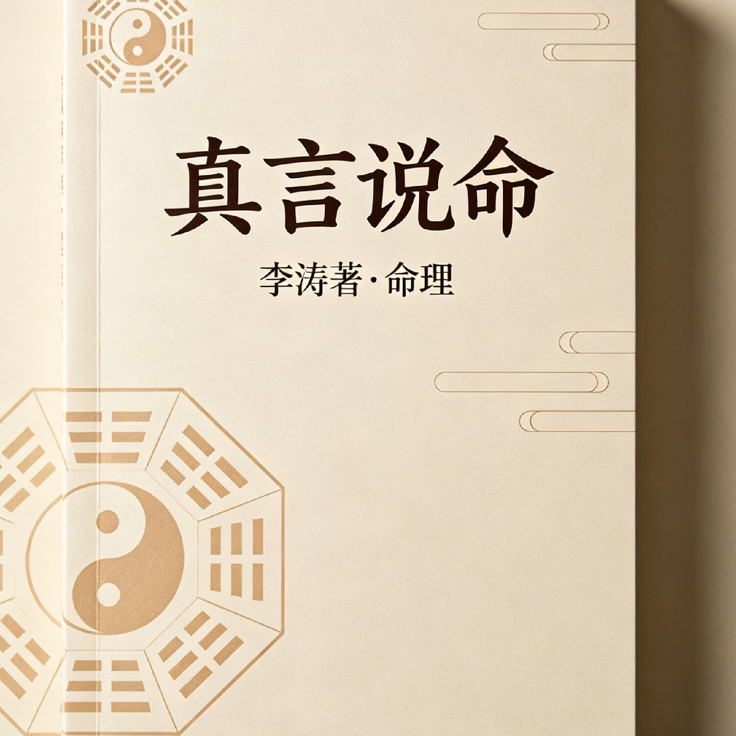大师八字命理怎么样(大师看生辰八字好不好) 大师八字命理怎么样(大师看生辰八字好不好)