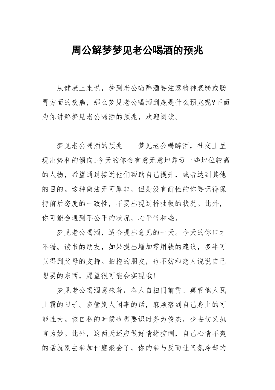正宗周公解梦步骤(周公解梦完整版解析步骤) 正宗周公解梦步骤(周公解梦完整版解析步骤)