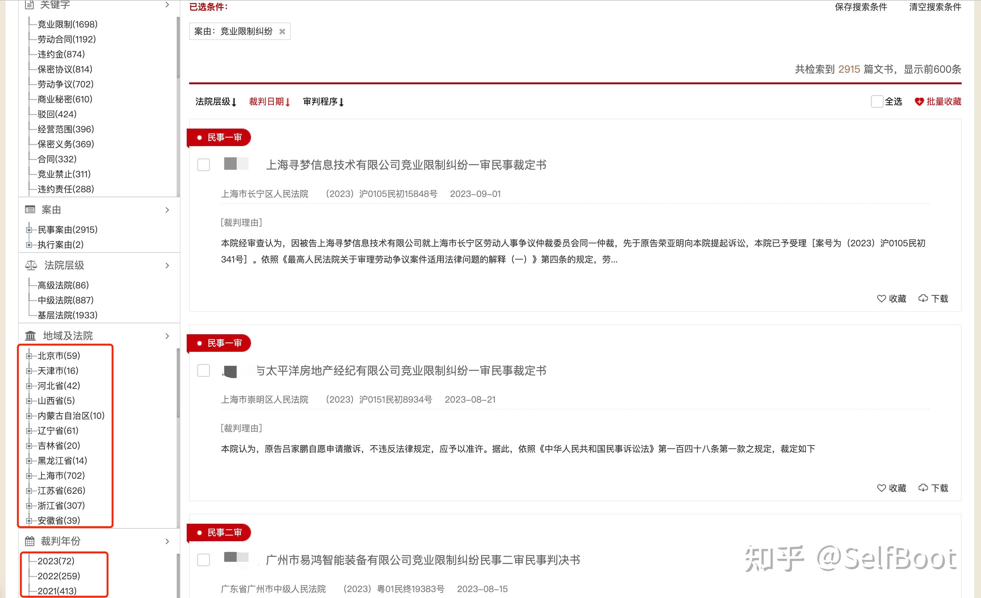 软件生肖条件(12生肖下载什么软件)
