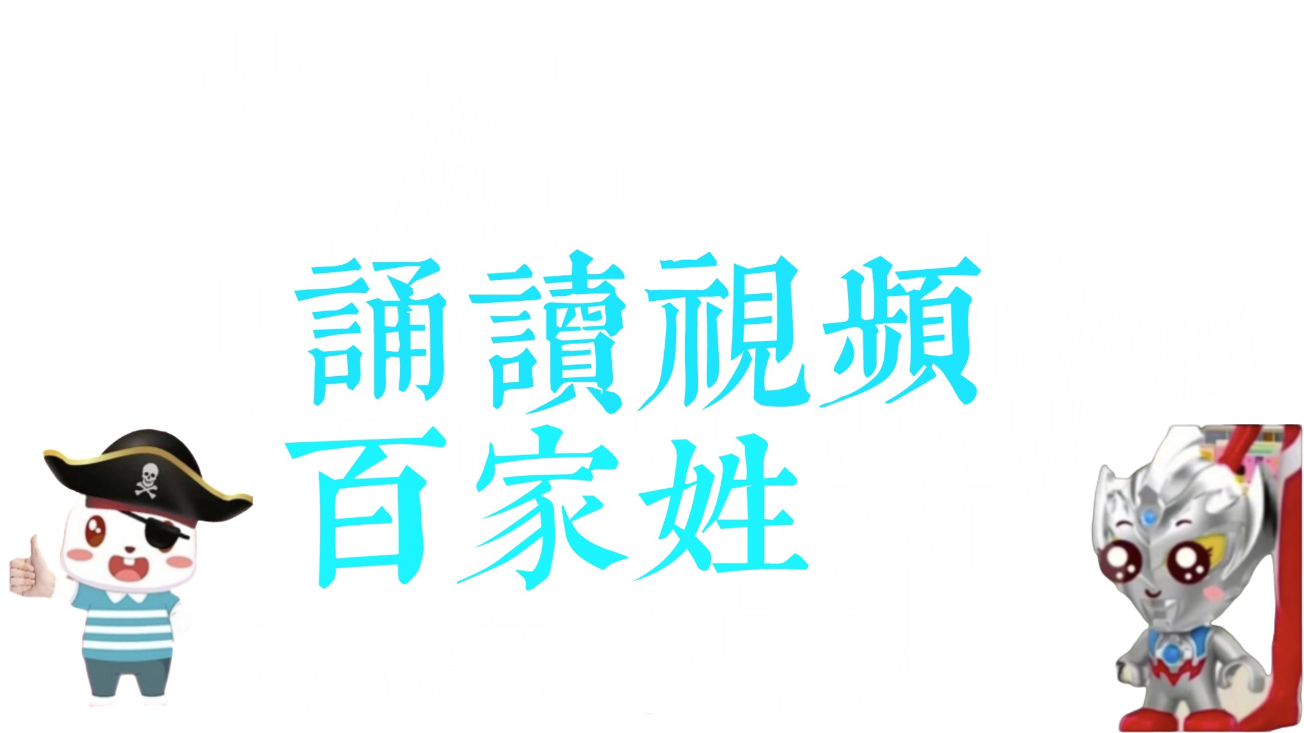 杭州百家姓(杭州百家姓景区) 杭州百家姓(杭州百家姓景区)