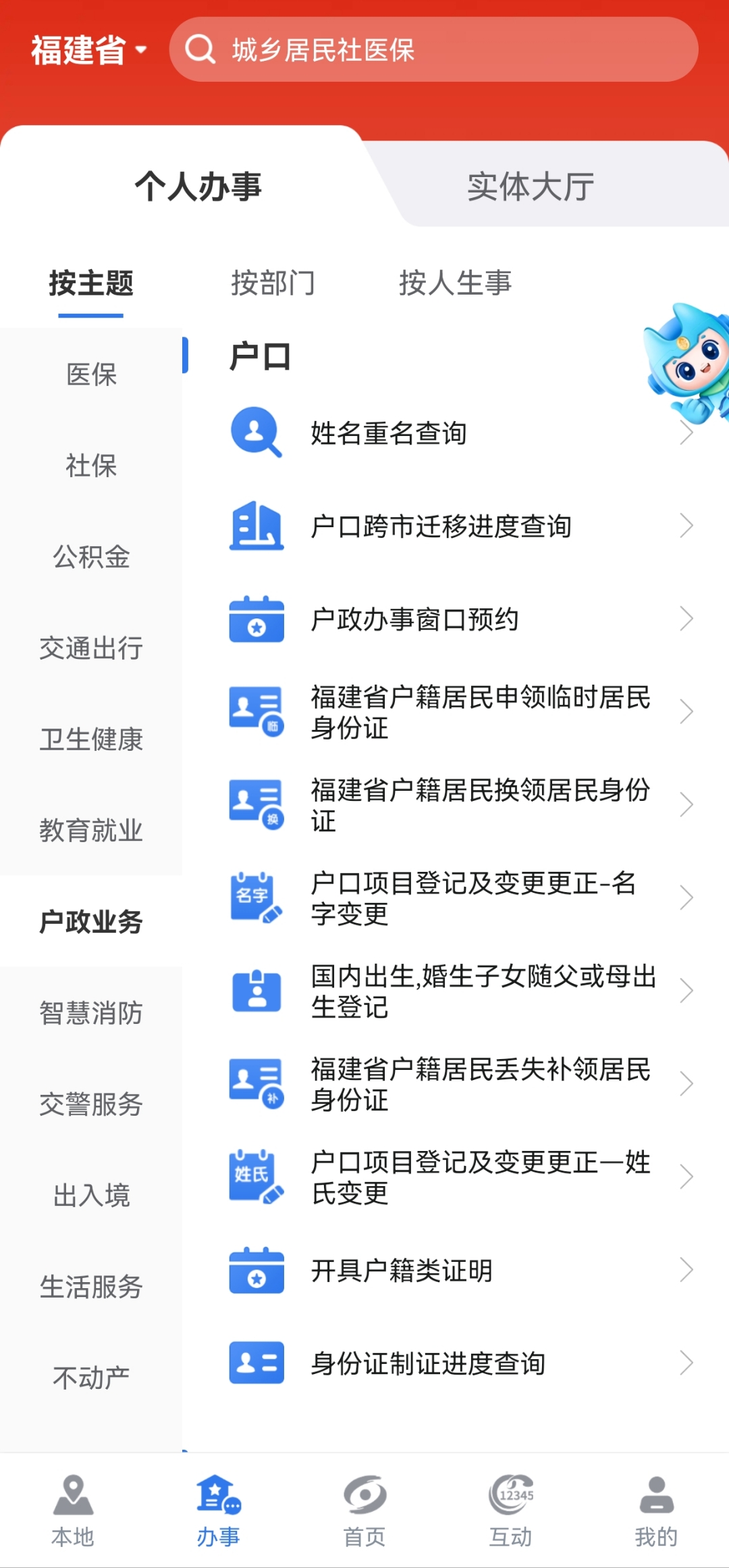 免费姓名打分查询(免费姓名打分查询流程)