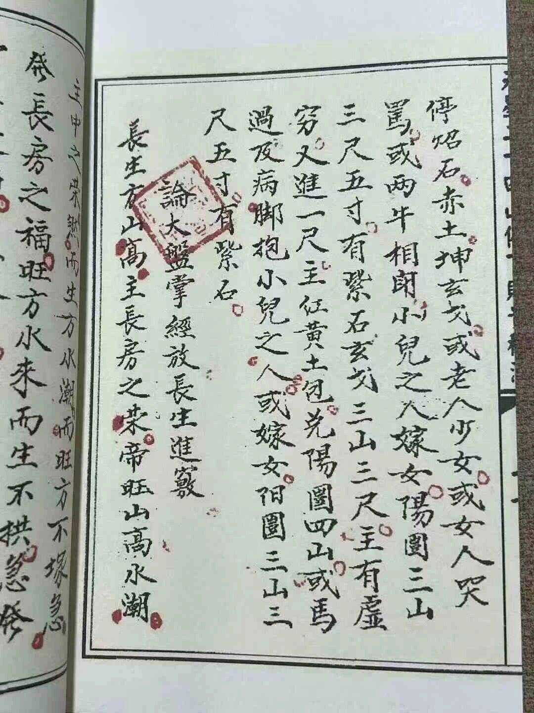 靠谱堪舆可信吗(堪舆正经这本书零售价多少钱) 靠谱堪舆可信吗(堪舆正经这本书零售价多少钱)