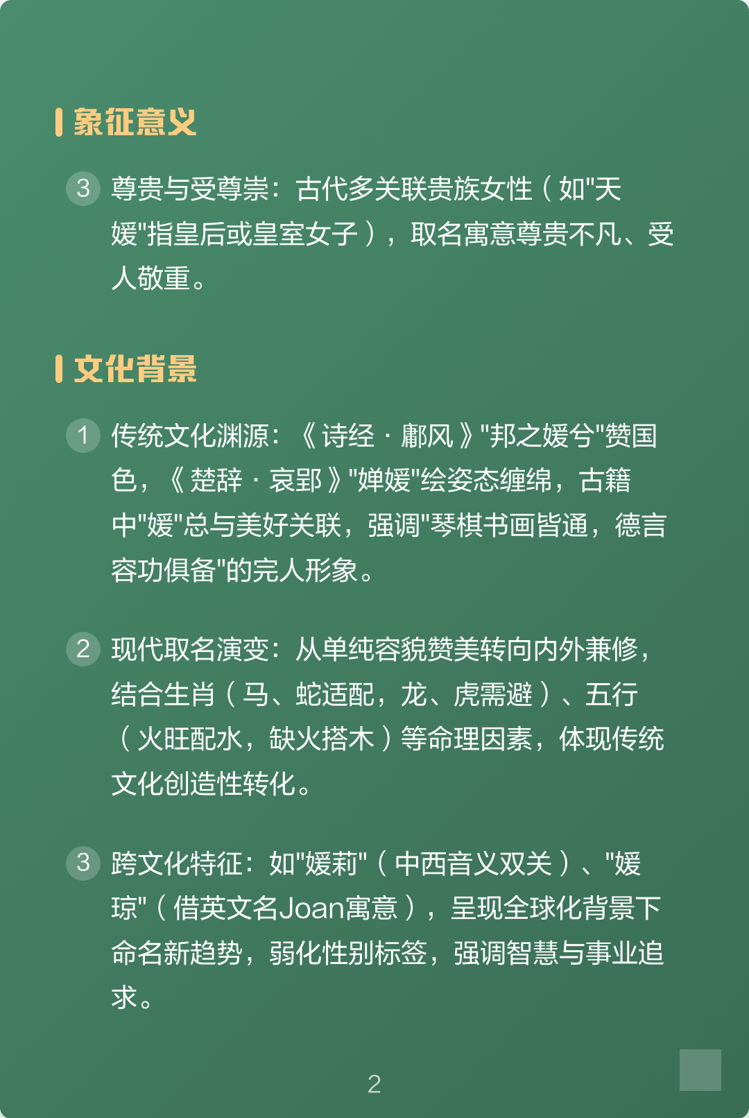 详解起名注意事项(详解起名注意事项怎么写) 详解起名注意事项(详解起名注意事项怎么写)