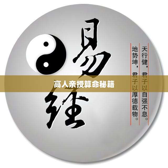 高人八字命理价位(真正的八字命理高手) 高人八字命理价位(真正的八字命理高手)