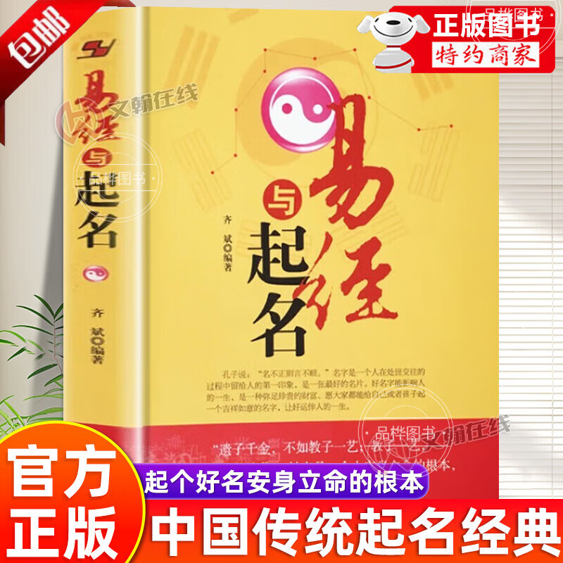 起名字大全免费取名(免费姓名打分100分) 起名字大全免费取名(免费姓名打分100分)