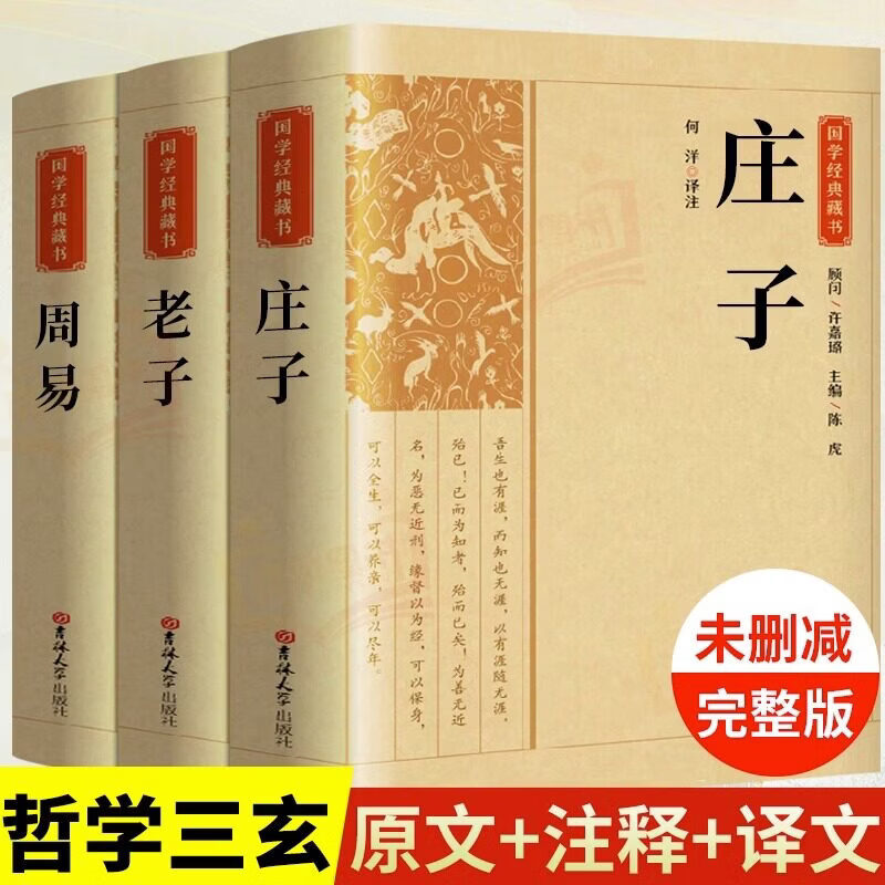 周易是儒家还是道家(周易是儒家还是道家思想)