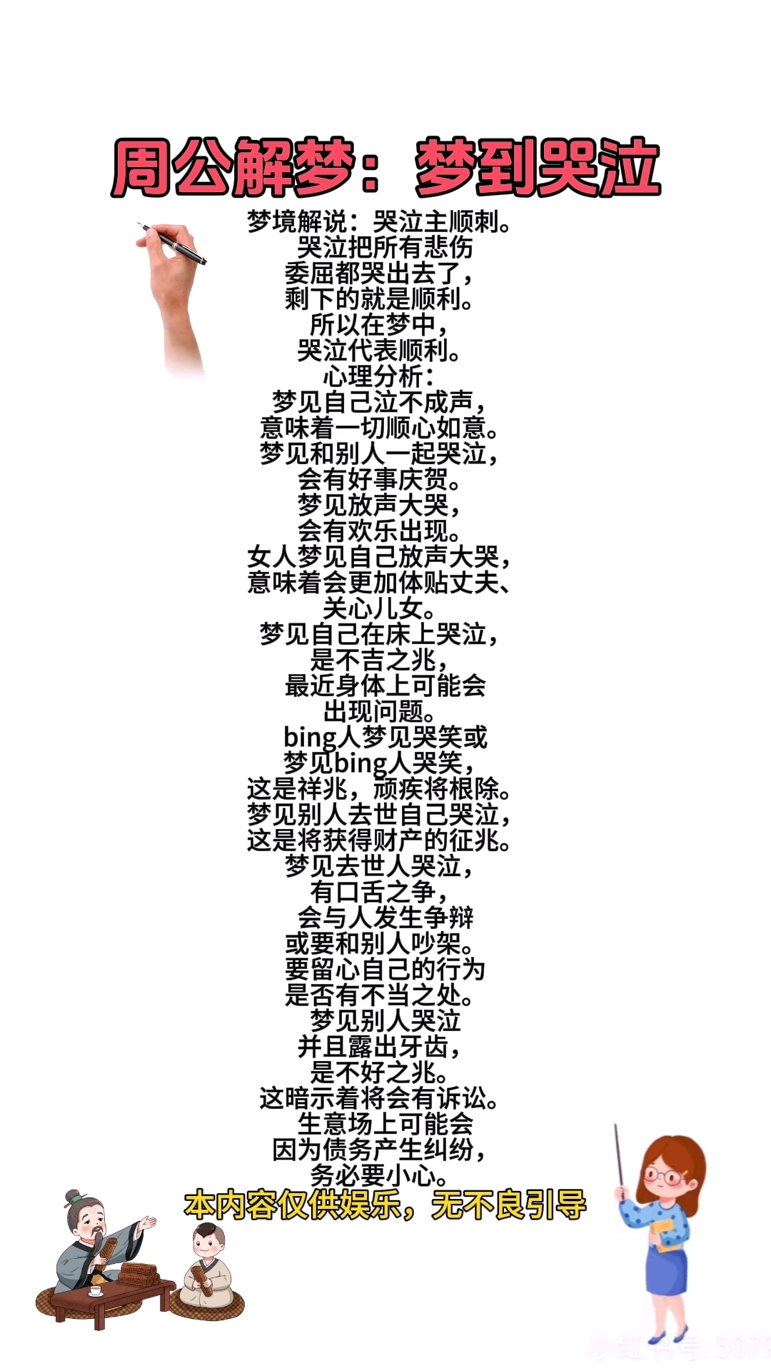 广州周公解梦(周公解梦官网链接)