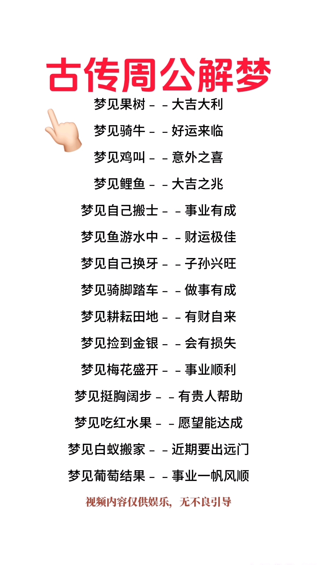 广州周公解梦(周公解梦官网链接) 广州周公解梦(周公解梦官网链接)