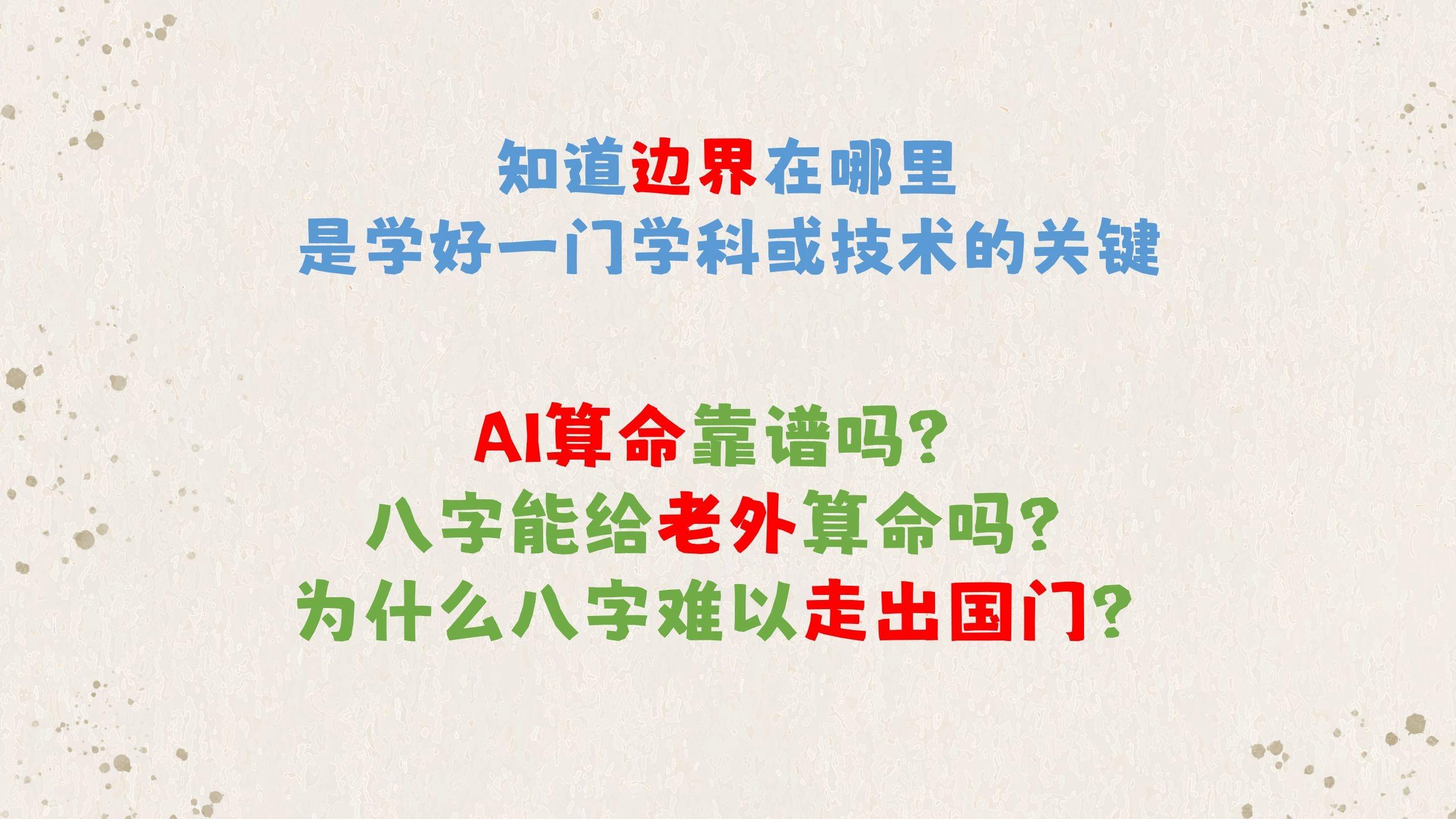 靠谱八字价位(八字测算哪个准)