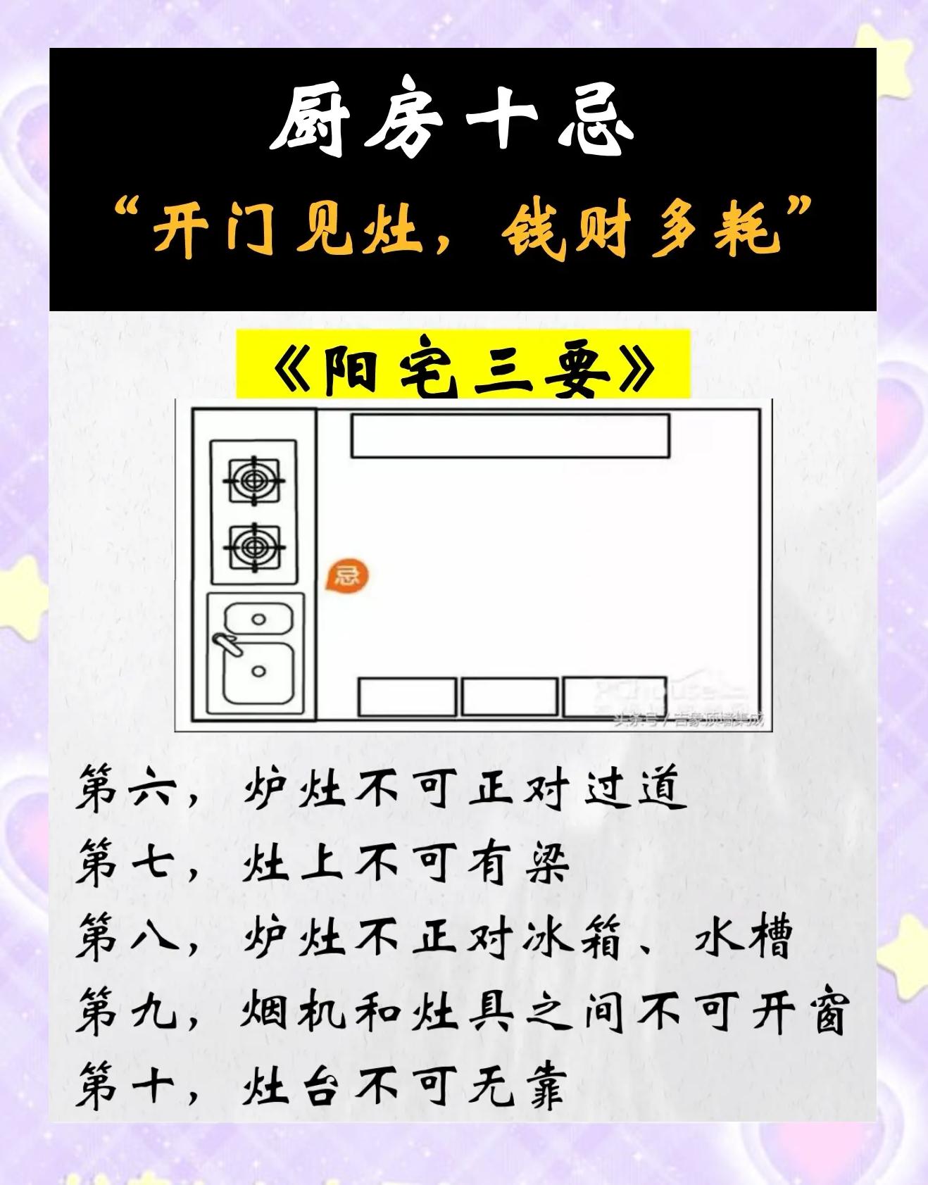 免费风水禁忌(免费风水知识大全下载安装)