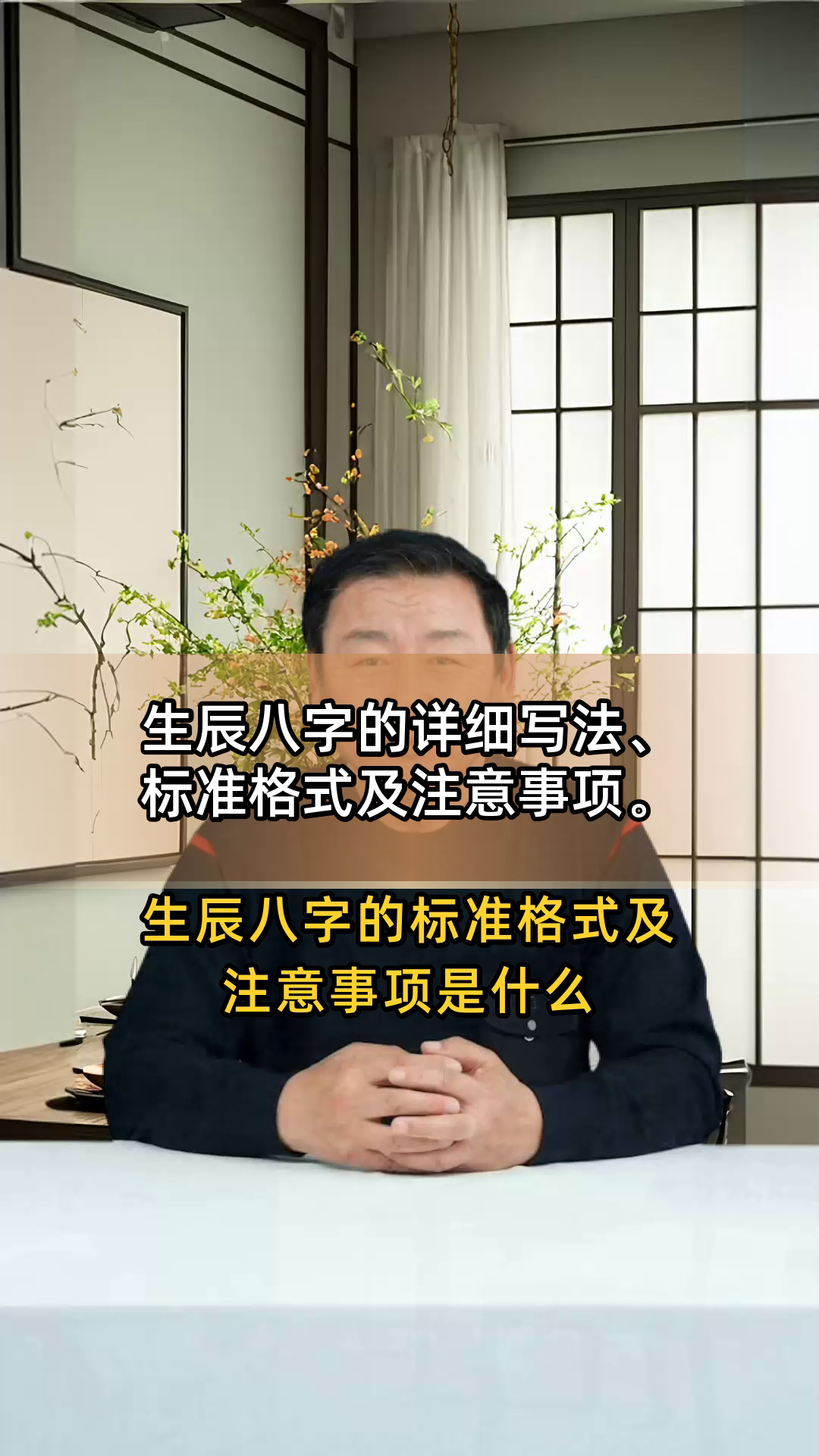 公众号生辰八字(生辰八字运势解析) 公众号生辰八字(生辰八字运势解析)