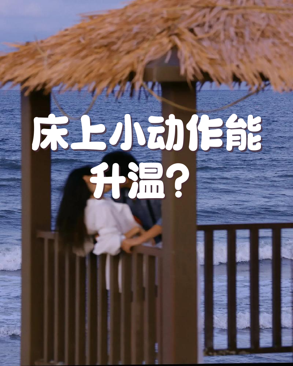 夫妻梦境(夫妻梦境复合预示意义) 夫妻梦境(夫妻梦境复合预示意义)