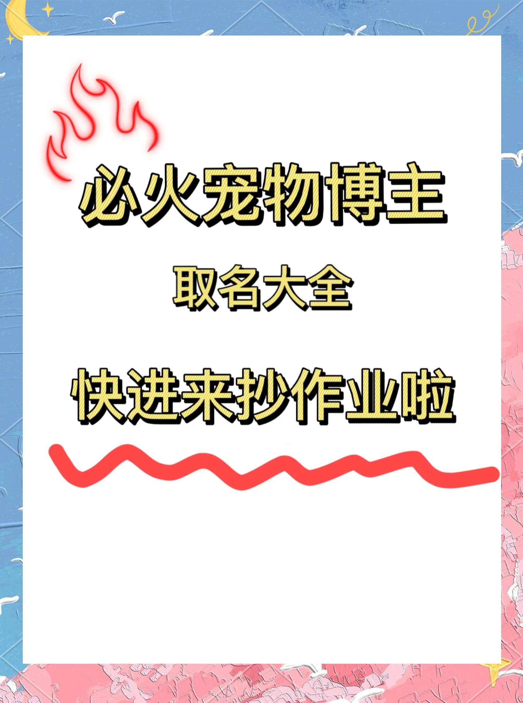 快速取名(免费的起名软件)