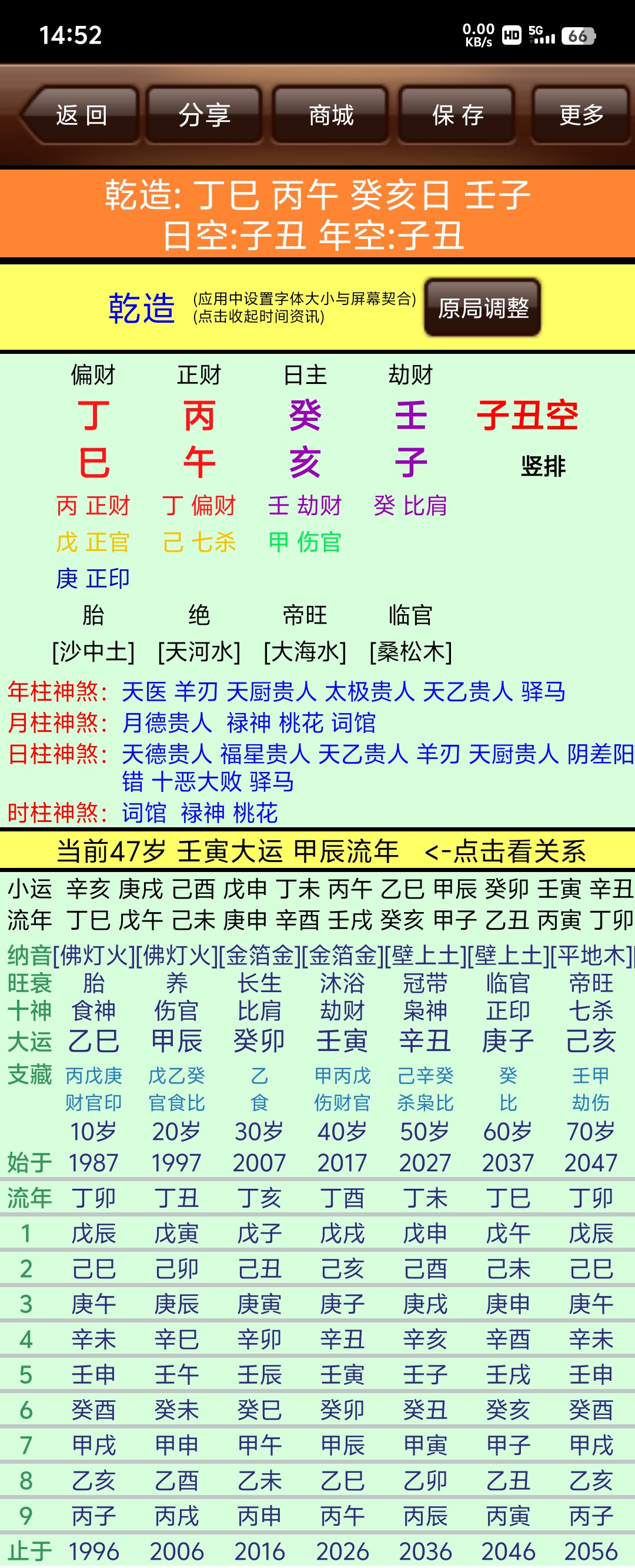 周易免费算命网官网(周易免费算命网官网下载)