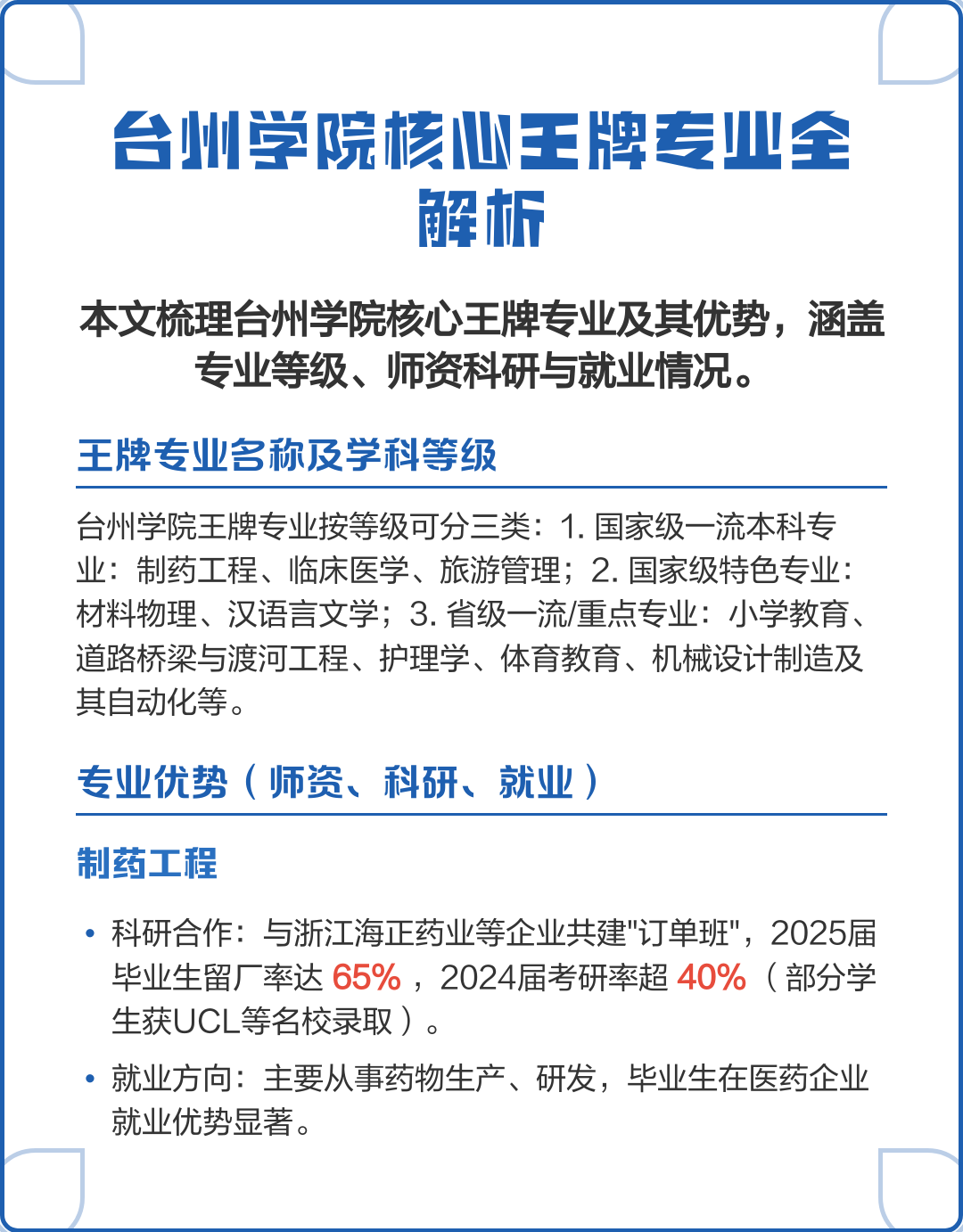 专业命名详解(专业名称对照表) 专业命名详解(专业名称对照表)