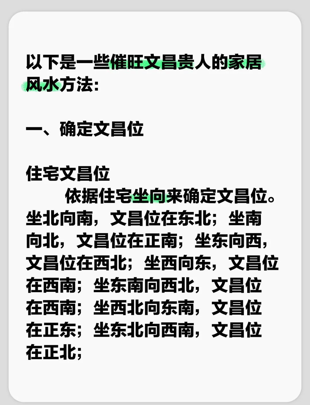 完整版运势技巧(运势推算方法对照表)