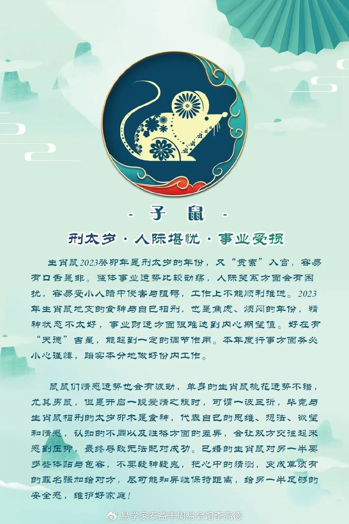 完整版运程详解(运势推算方法对照表) 完整版运程详解(运势推算方法对照表)