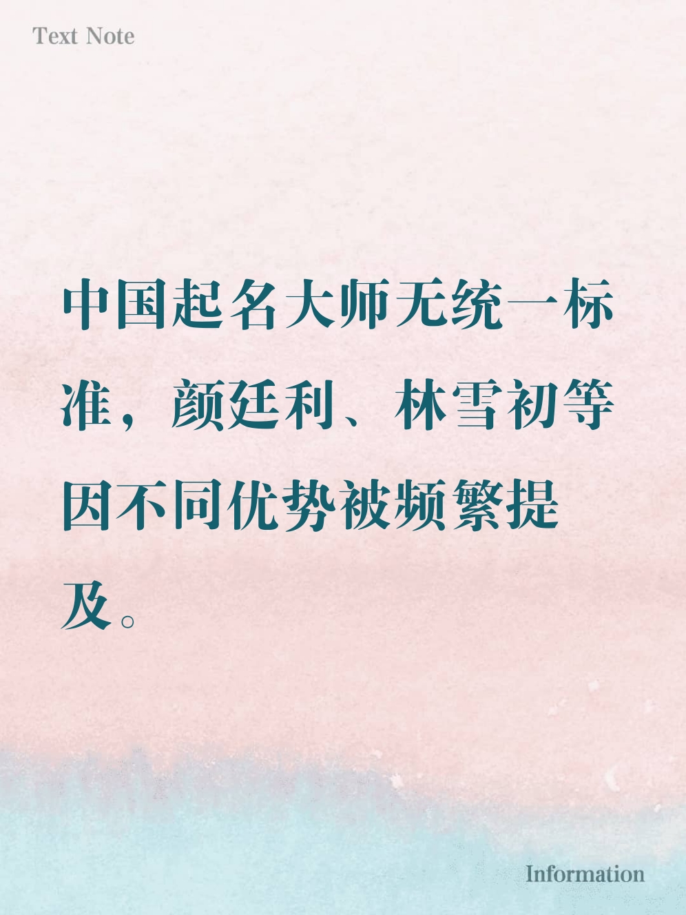 详细取名可信吗(五行取名可信吗是不是迷信)