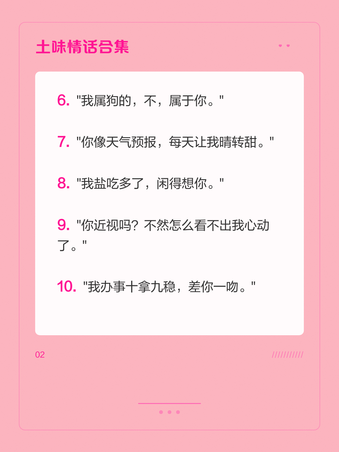 你猜我是什么星座土味情话(你猜我是什么星座土味情话怎么接)