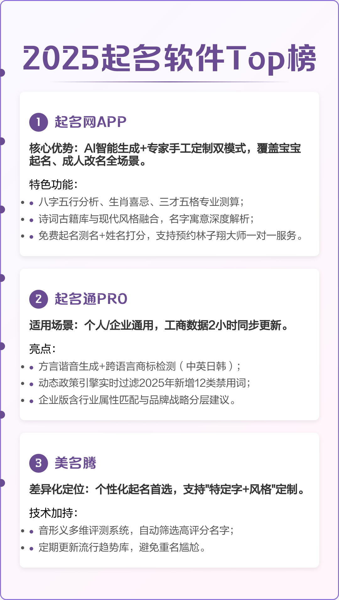 软件取名真的吗(软件取名真的吗安全吗)