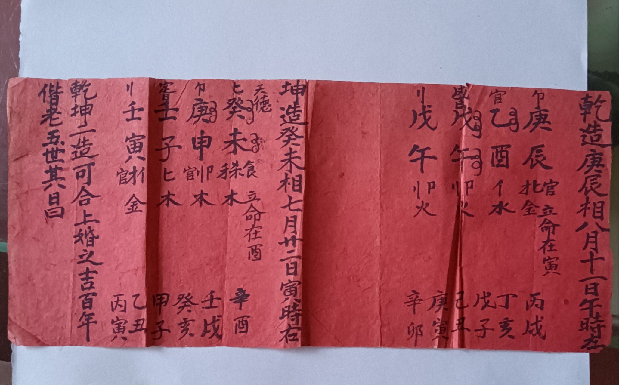 名师生辰八字真的吗(八字命理哪个老师讲得好)