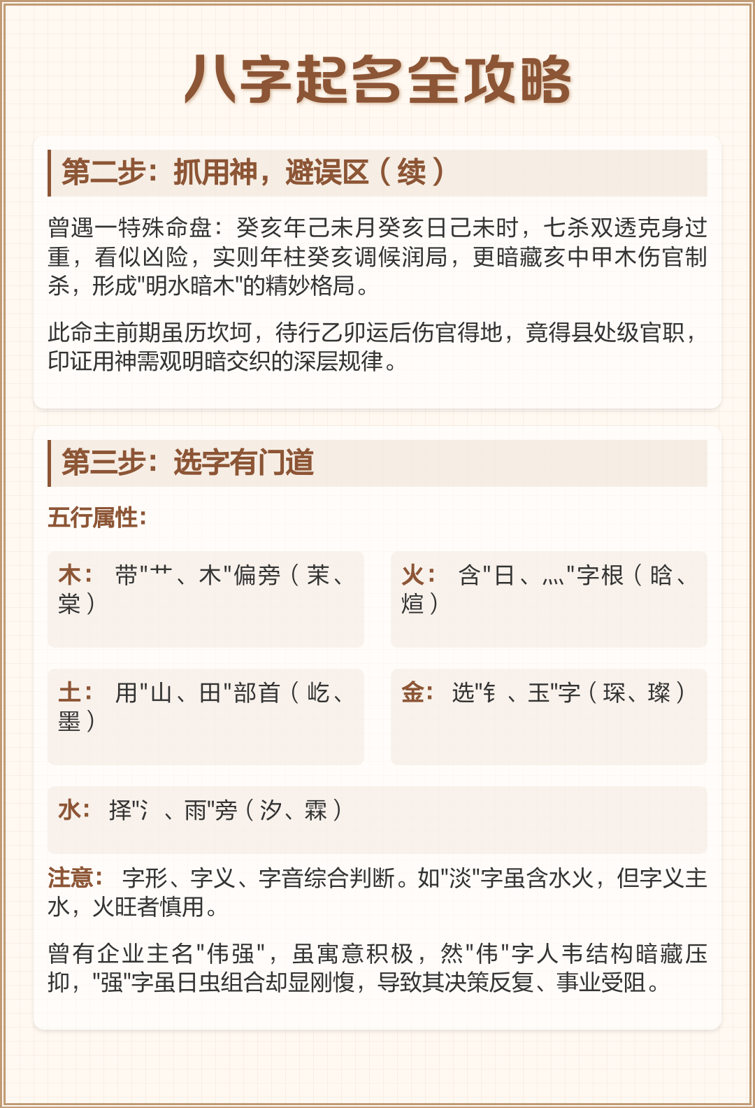 精准起名解析(免费解析名字的含义)