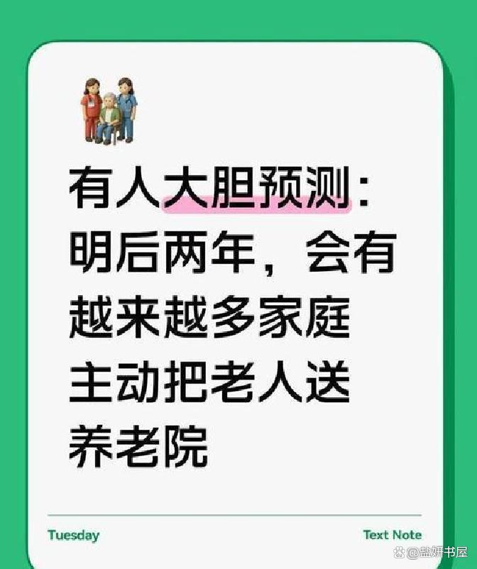 老年预测(老人预感准确率研究)