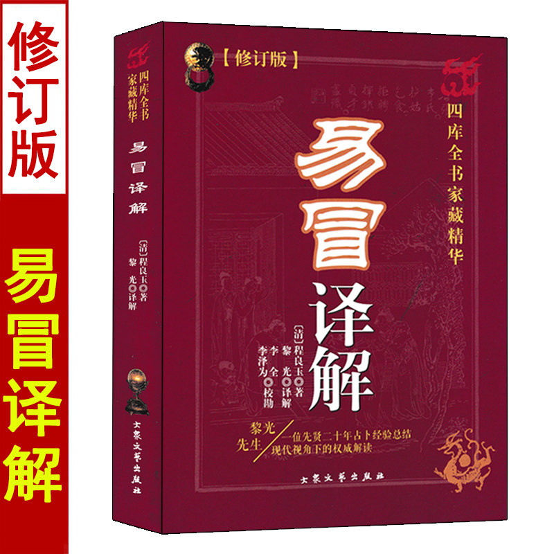 周易占卜基础知识入门(周易占卜基础知识入门视频)