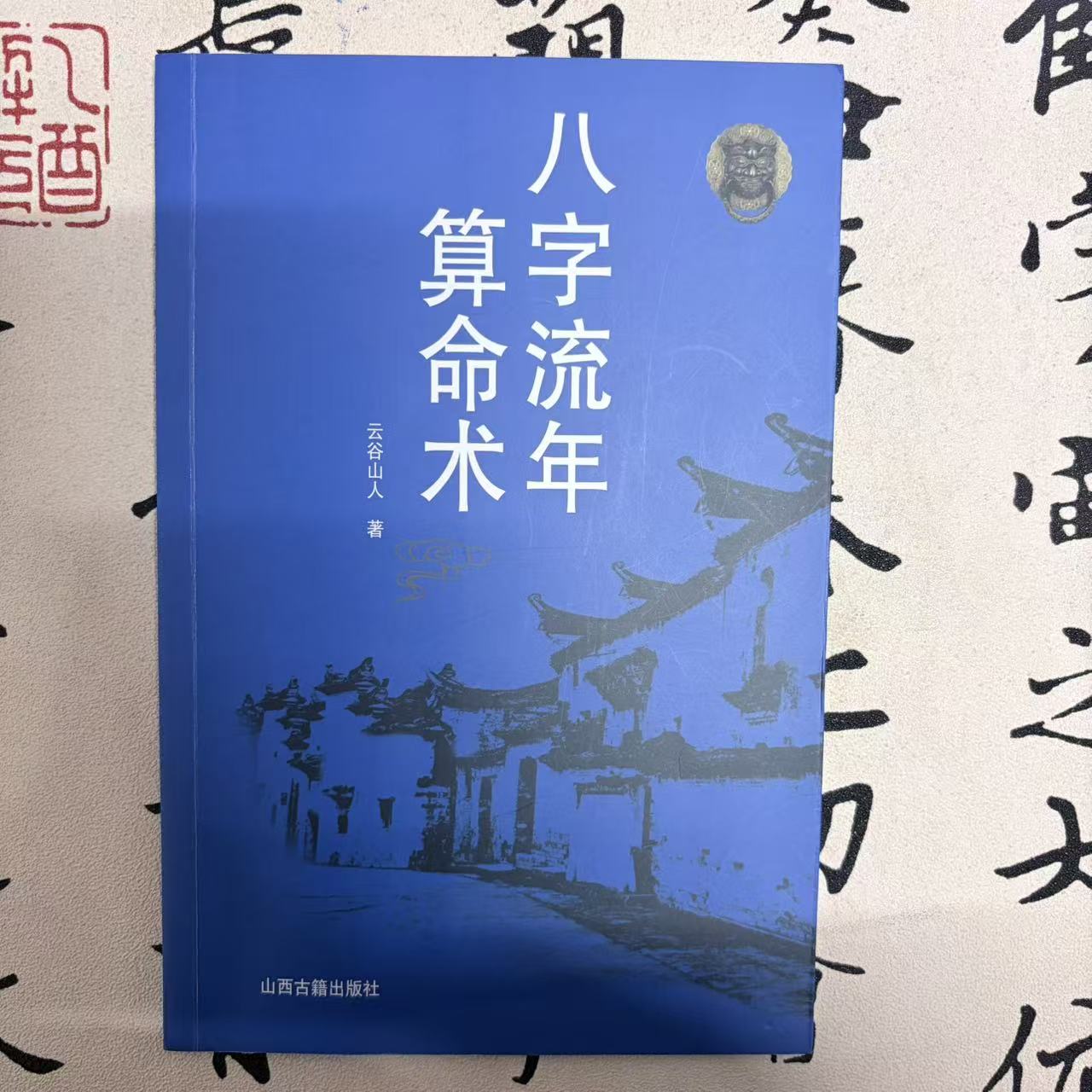 生肖算命(生肖算命是不准的)