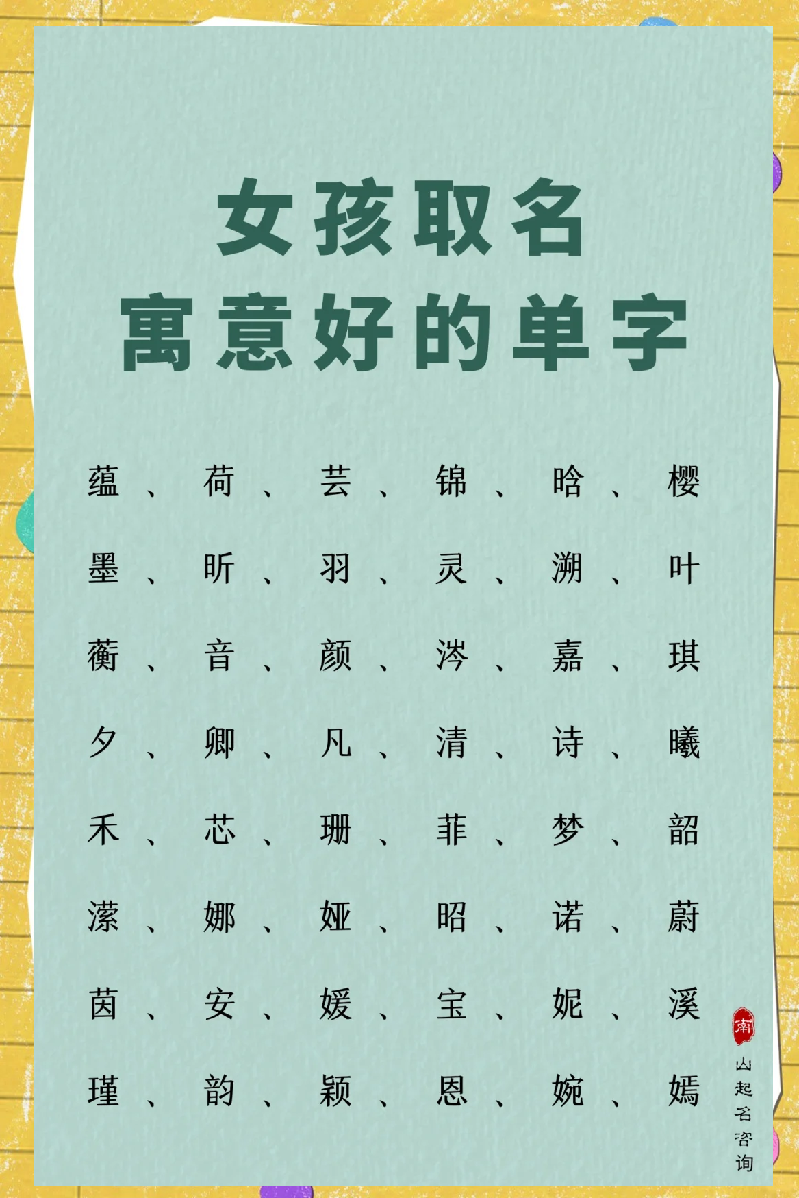 网上取名免费取名女(网上取名字大全微信女生) 网上取名免费取名女(网上取名字大全微信女生)