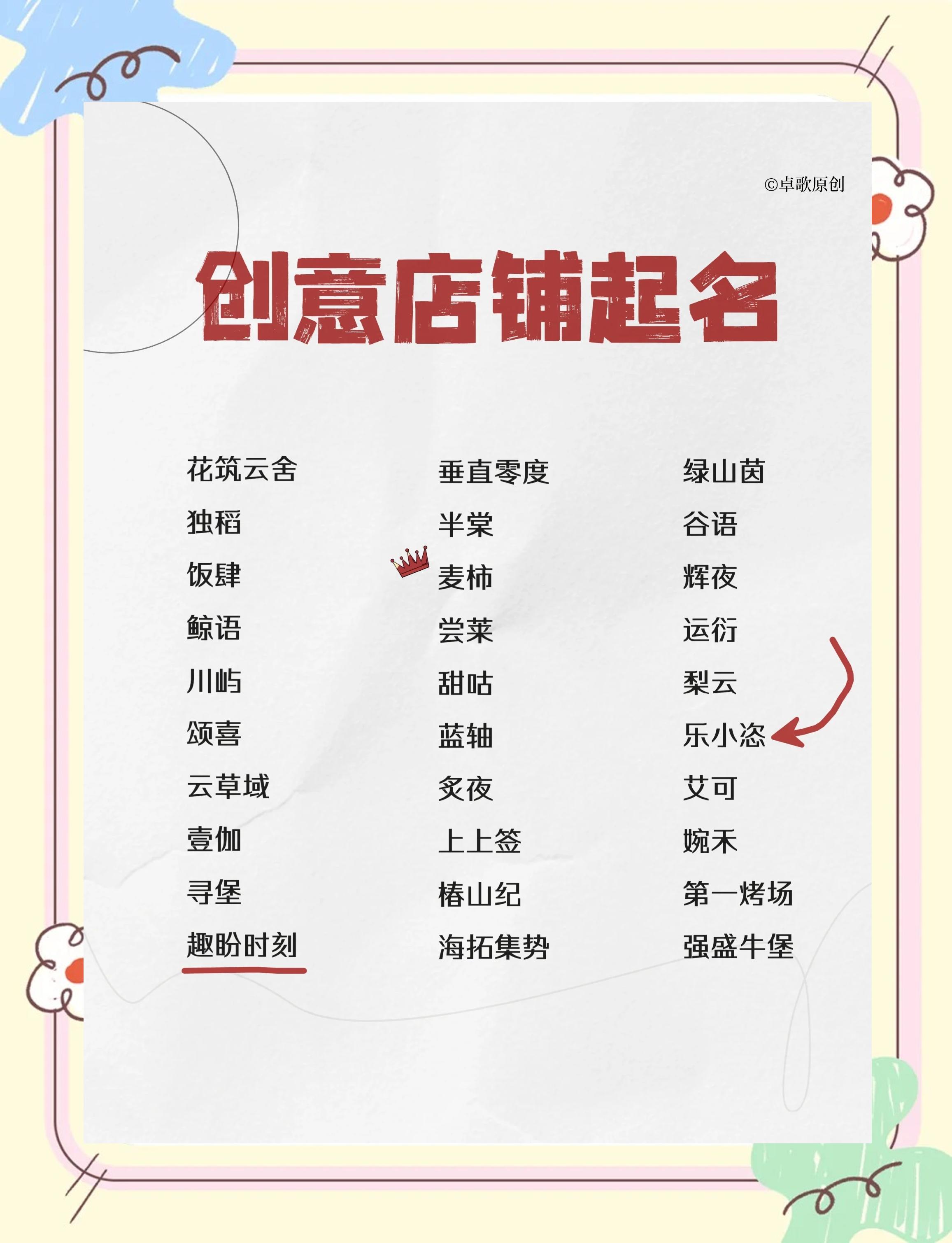 2024起名(2024年名字财运解析)