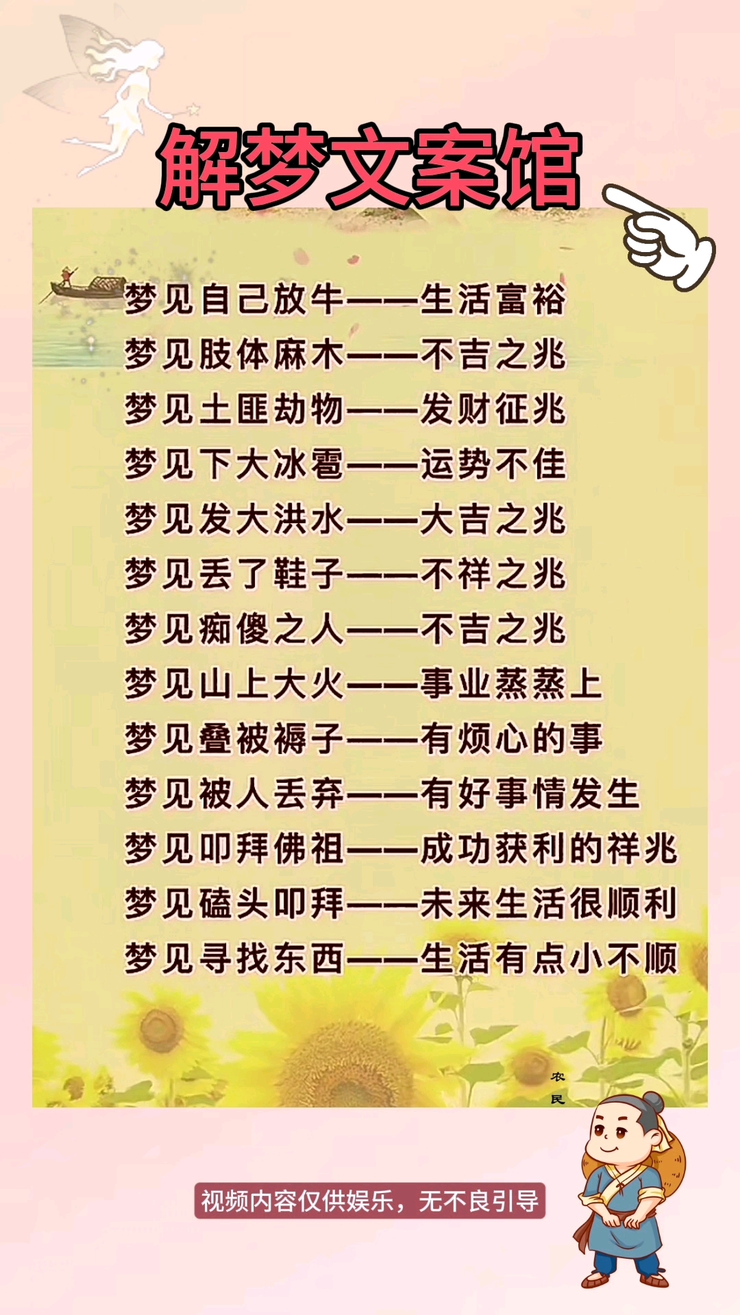 原版2345免费周公解梦(下载周公解梦大全查询免费版)