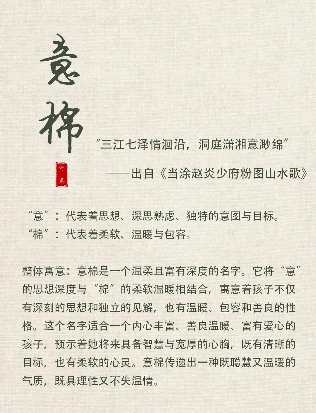 诗句起名字女孩(诗句里适合女孩的名字)