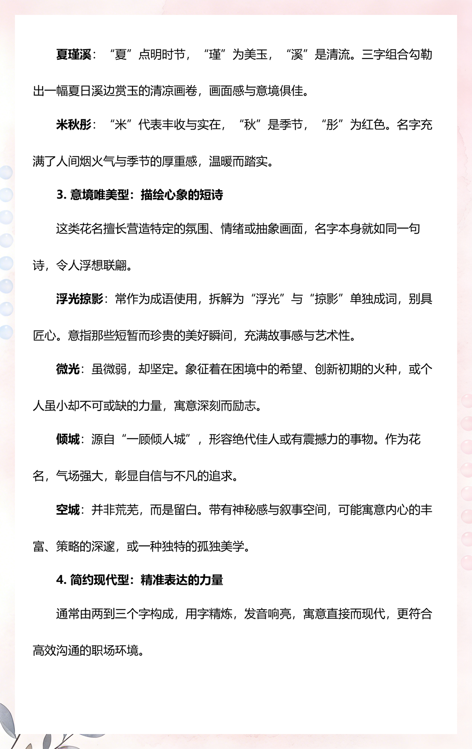 取名标准(取名名字的五个标准) 取名标准(取名名字的五个标准)