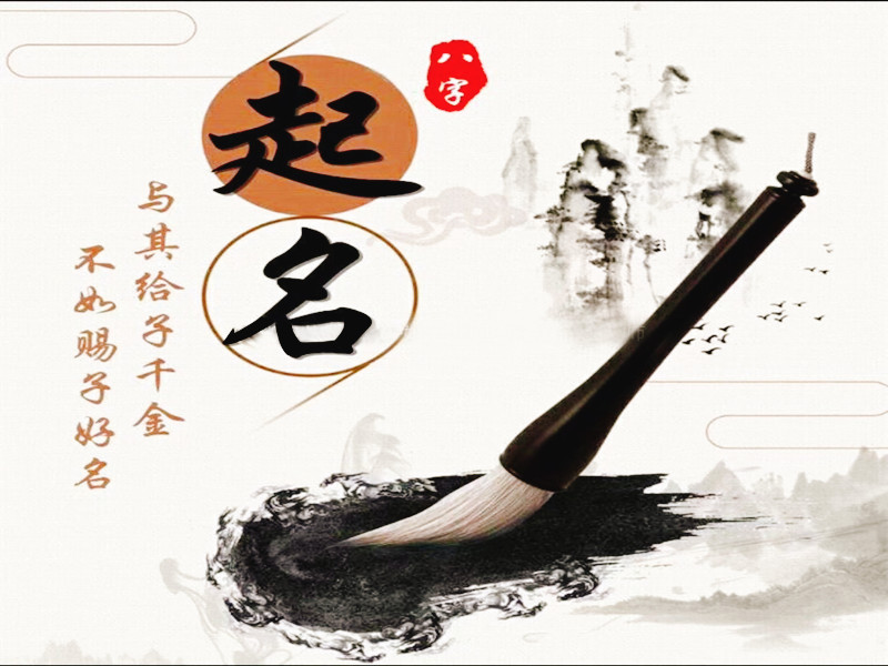 当下起名费用(想开公司名字怎么起名) 当下起名费用(想开公司名字怎么起名)