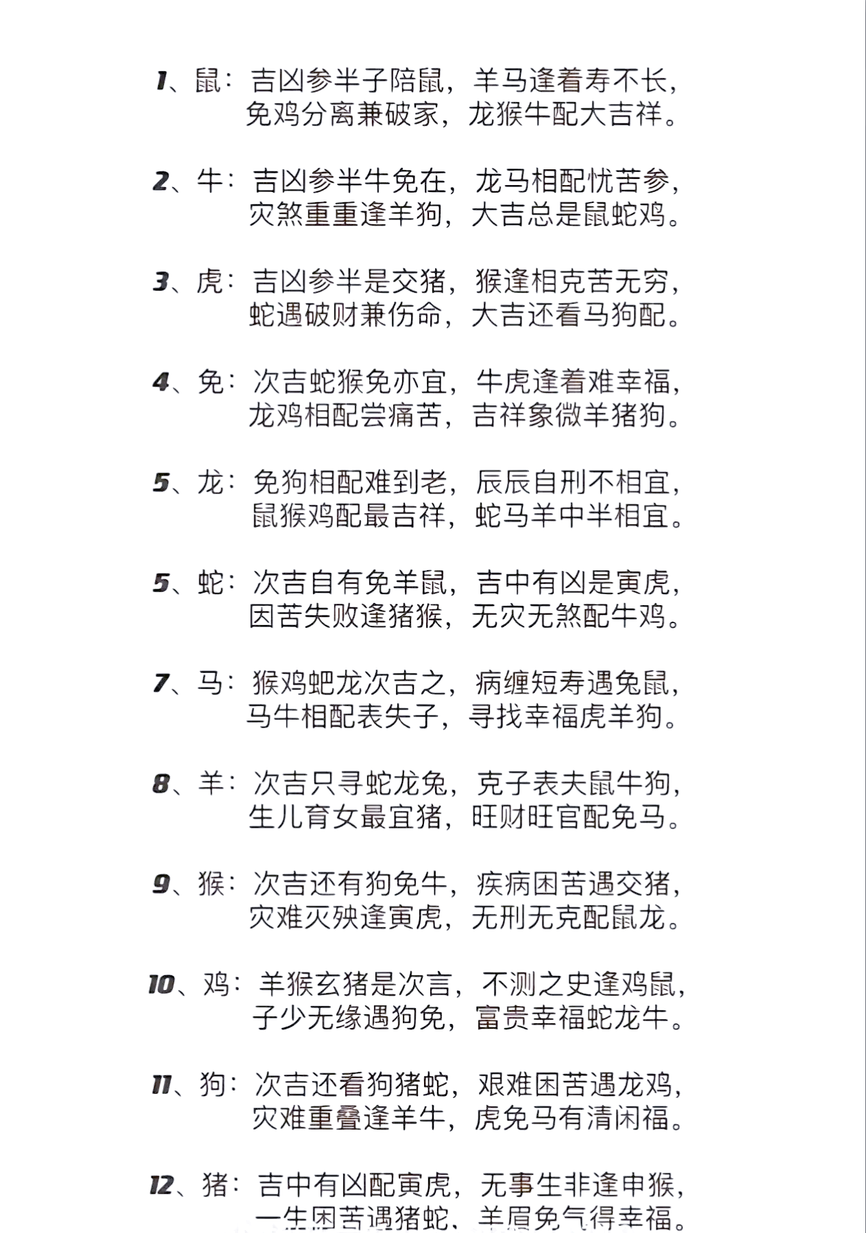 生肖星座配对表查询(生肖星座配对表查询大全) 生肖星座配对表查询(生肖星座配对表查询大全)