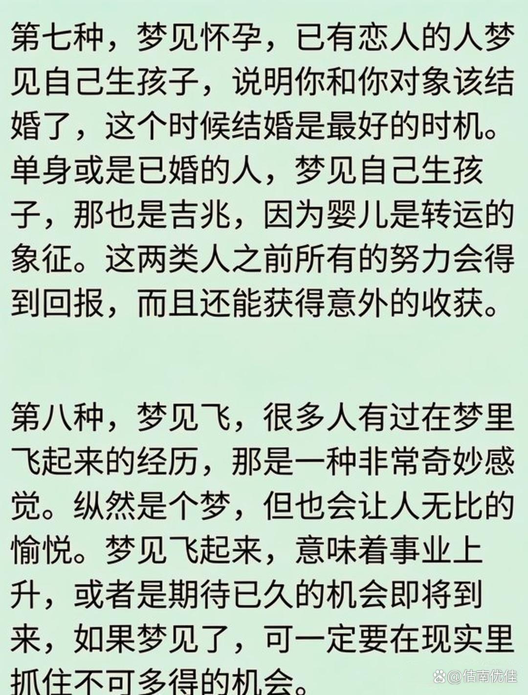 周公解梦梦穿(周公解梦梦穿上皮鞋用布揸得很干净很亮)