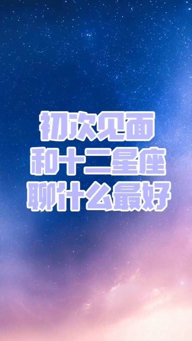 大师十二星座(大师十二星座是什么)