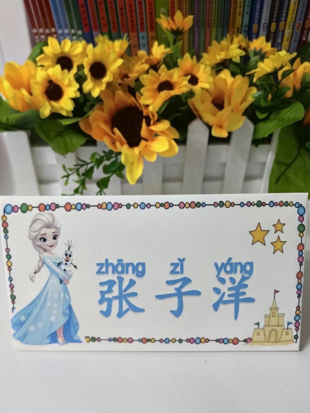 姓教程(姓名牌教程) 姓教程(姓名牌教程)