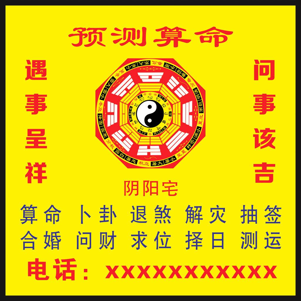 卜卦可信吗(看相算命真的准吗)