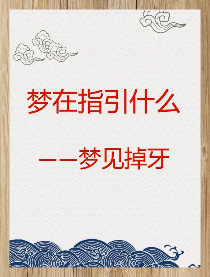 工具梦境解析(工具梦境解析图)
