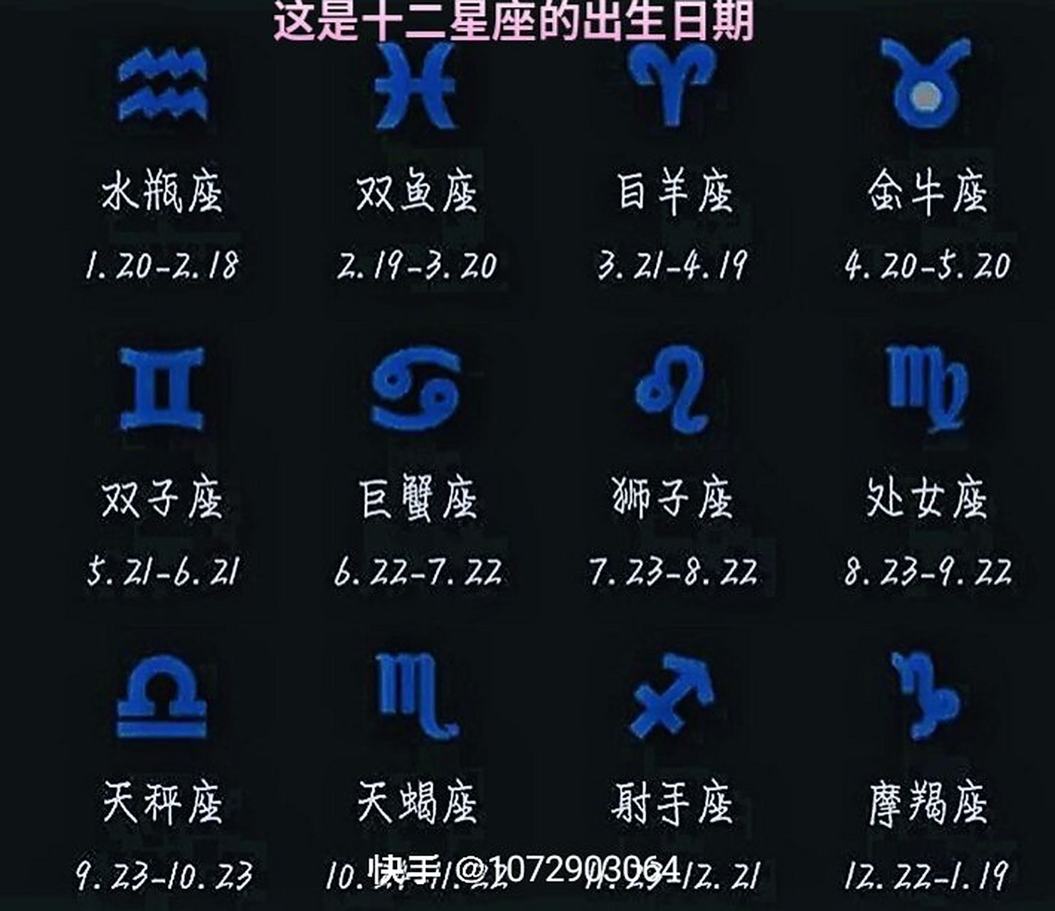 昴宿星座出生日期(昴宿星属于什么星座)