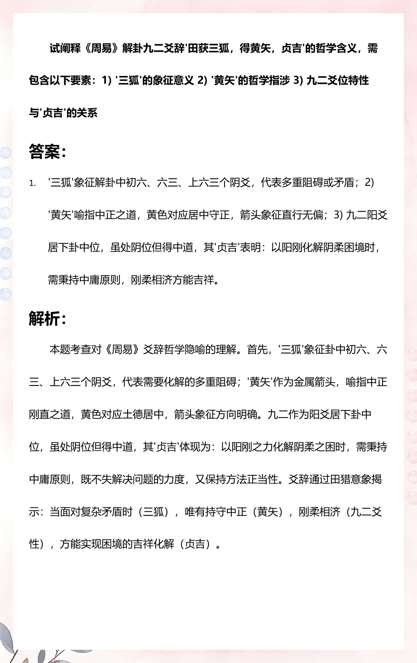 明年易经要素(易经2020年后未来的走向) 明年易经要素(易经2020年后未来的走向)