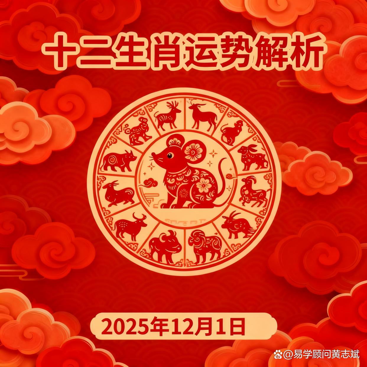 2025运势十二生肖(十二生肖运程2025年运势每月运程)