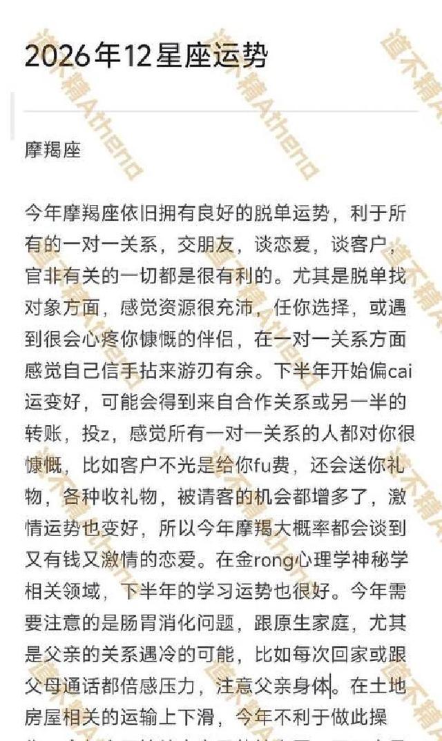 手机星座运势收费(星座运势APP测测星座)