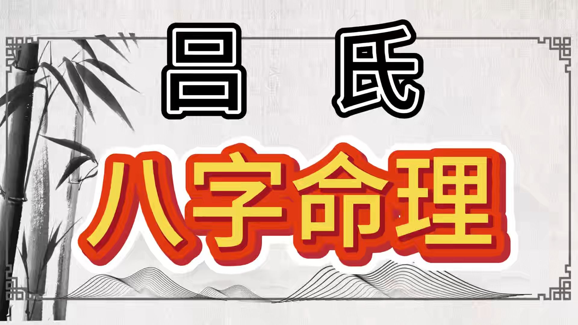 电脑八字命理怎么样(算命的排的八字和电脑排的八字哪个准)