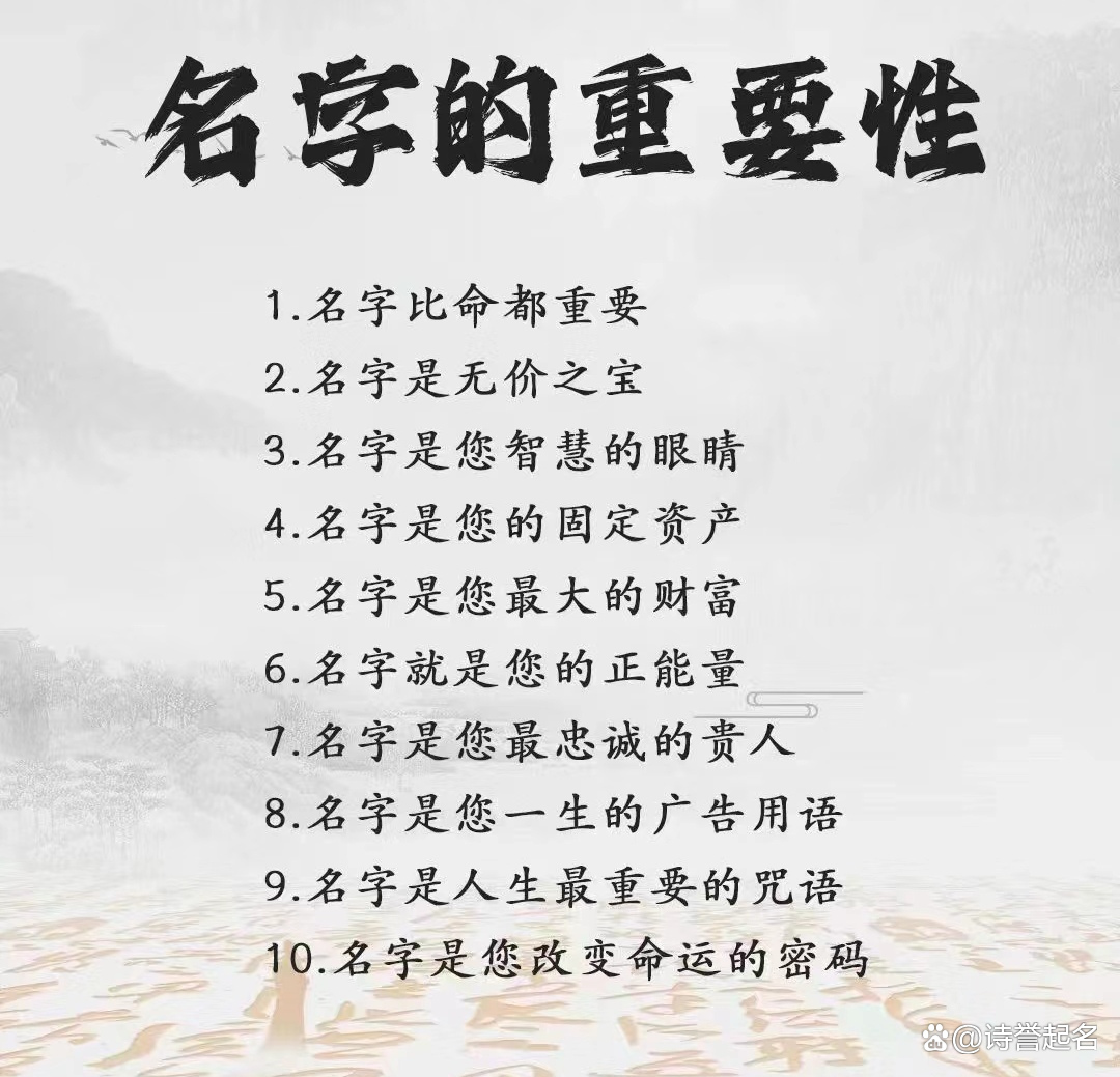 取名字有什么讲究(给人取名字有什么讲究) 取名字有什么讲究(给人取名字有什么讲究)