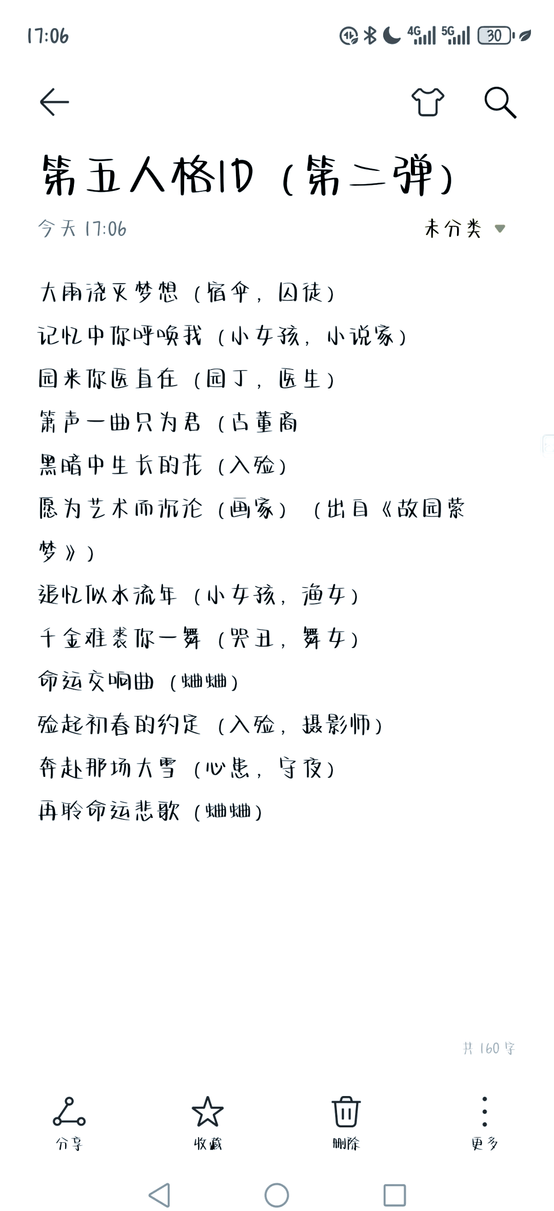 五格换名(五格姓名配对查询表) 五格换名(五格姓名配对查询表)
