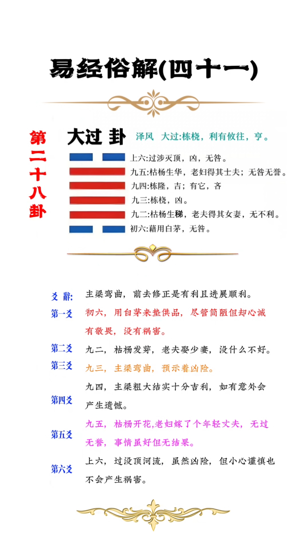 最准周易规则(最准周易规则解释)
